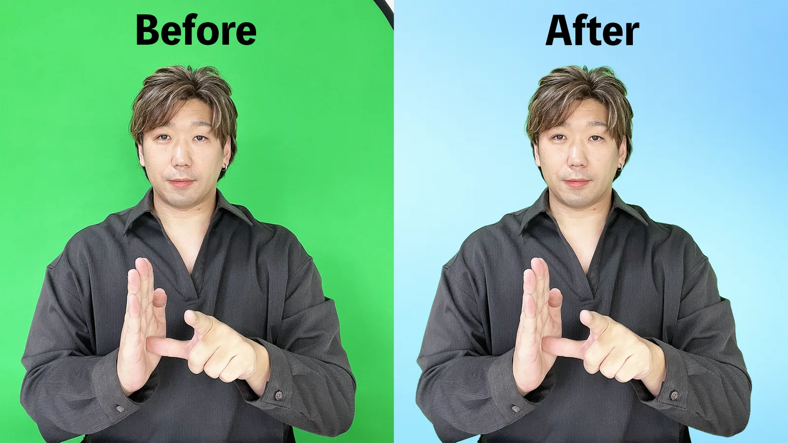 グリーンバックで撮影した画像と背景を差し替えた画像の比較