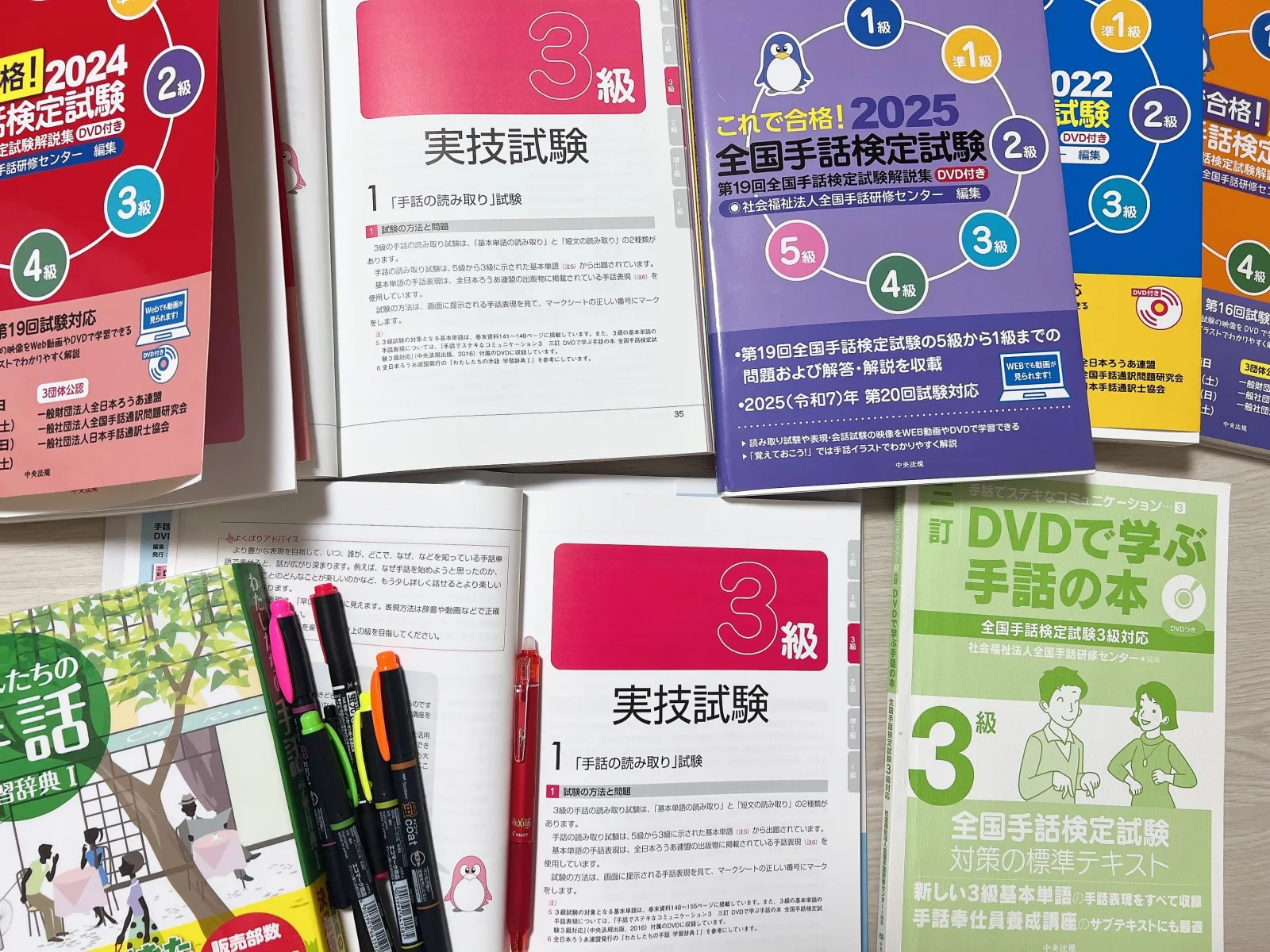 全国手話検定3級の過去問題集と手話辞典を並べた写真