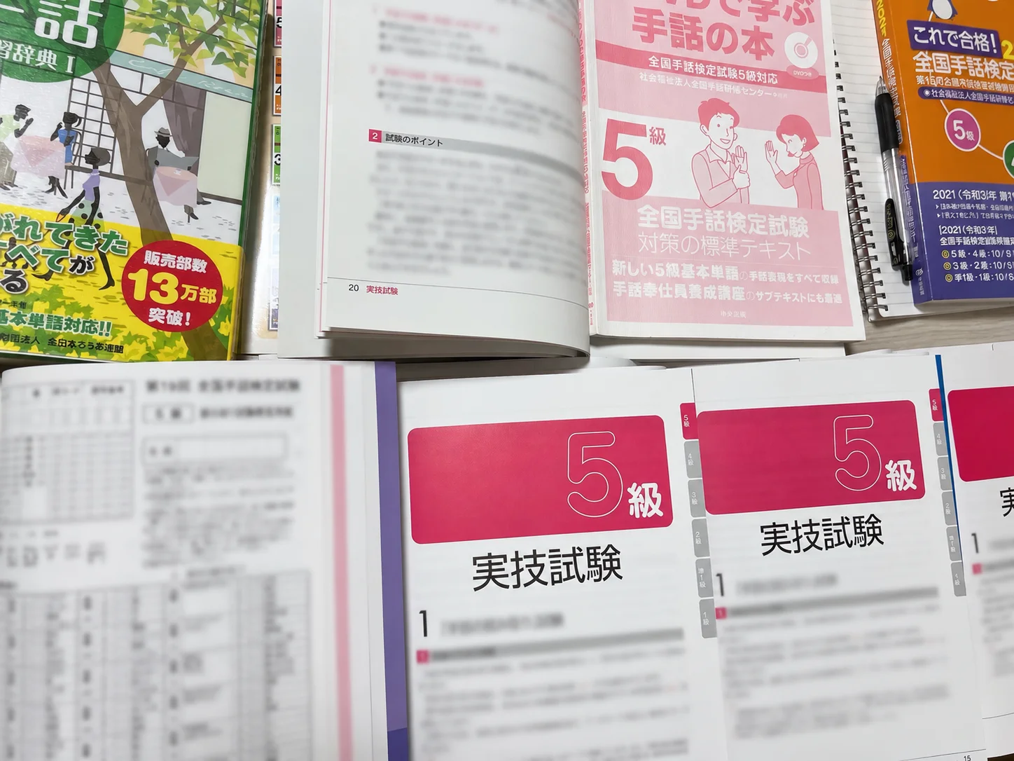 5級の標準テキストと過去問題集を並べた写真