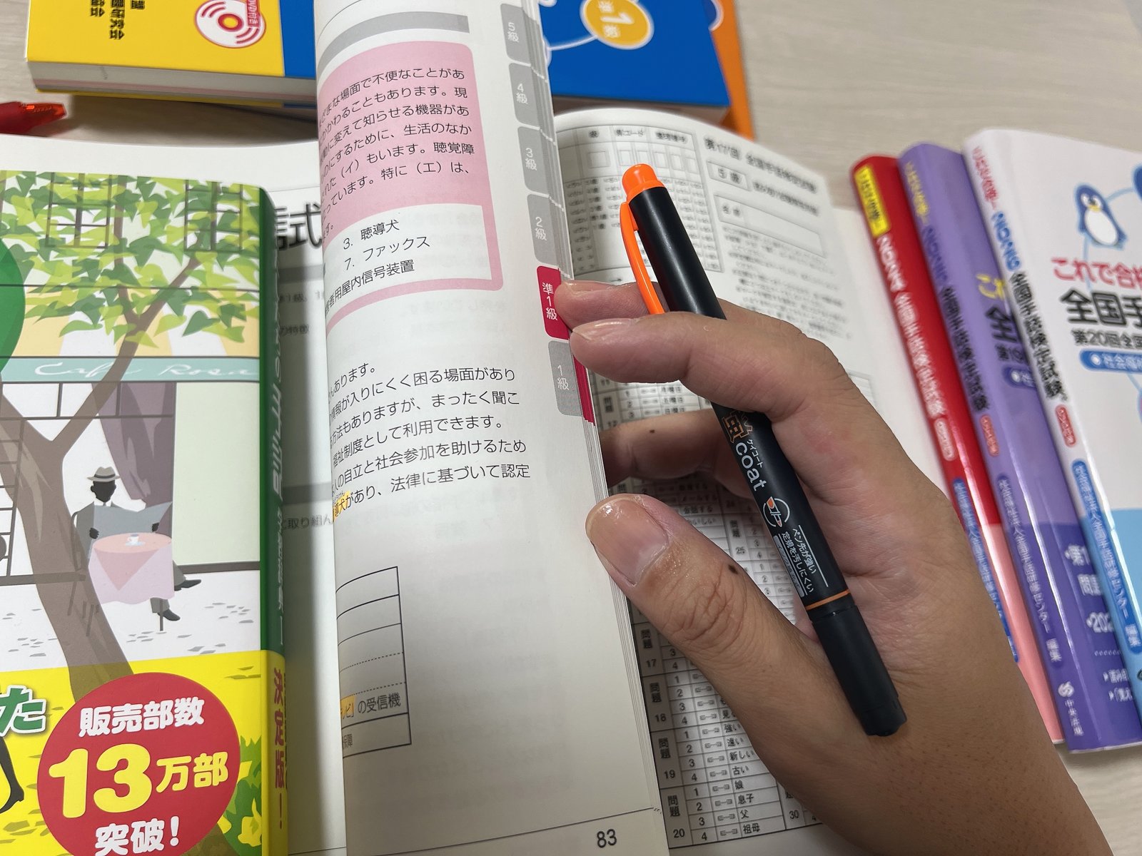 過去問を開き、ペンを手に出題内容を確認している様子